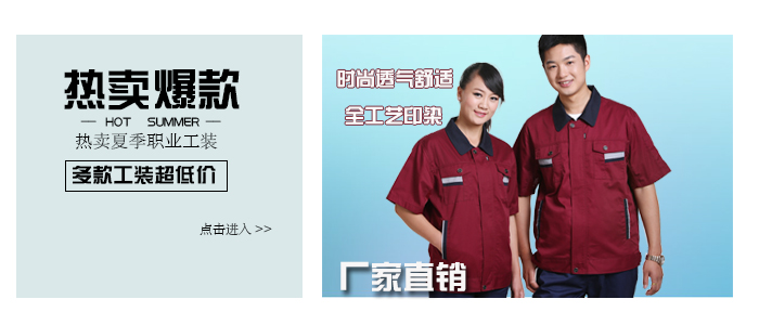 http://www.sumonova.com/xiajigongzuofu.shtml